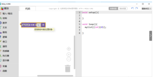 小编教你Mixly数组中模块的详细介绍 小编教你win10怎么改成win7