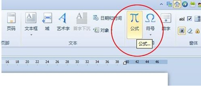 小编教你WPS Office2012中公式编辑器的详细使用教学