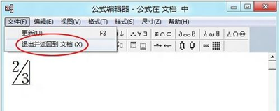 小编教你WPS Office2012中公式编辑器的详细使用教学
