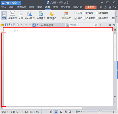 小编教你WPS Office2012显示标尺的具体操作方法
