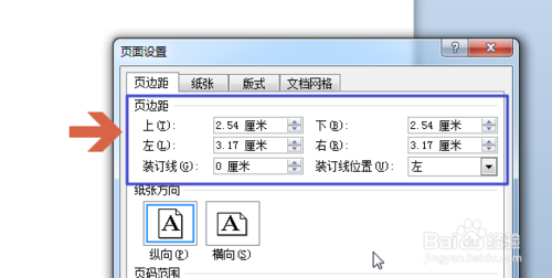 小编教你word2010页边距设置的操作教程 小编教你怎么选:羽毛球拍3U和4U的区别