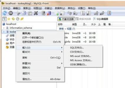 小编教你MySQL-Front恢复备份文件的操作步骤 小编教你oppo手机来电闪光灯怎么设置