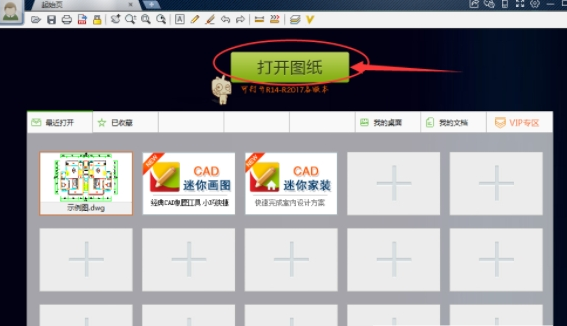 小编教你CAD迷你看图图纸格式转换的具体方法