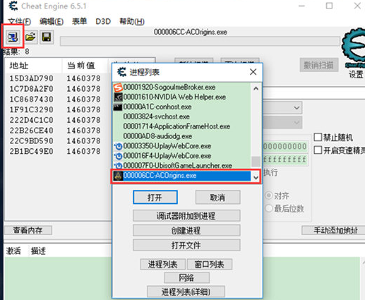 小编教你CE修改器修改金钱的操作步骤