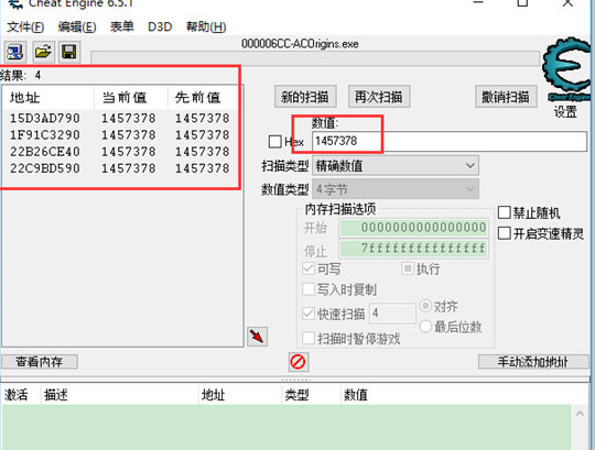 小编教你CE修改器修改金钱的操作步骤