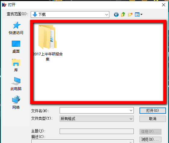 小编教你会声会影X9打不开mp4格式的解决办法