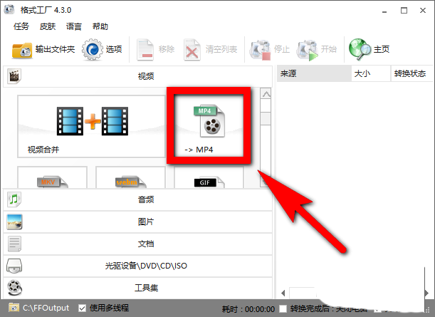 小编教你会声会影X9打不开mp4格式的解决办法