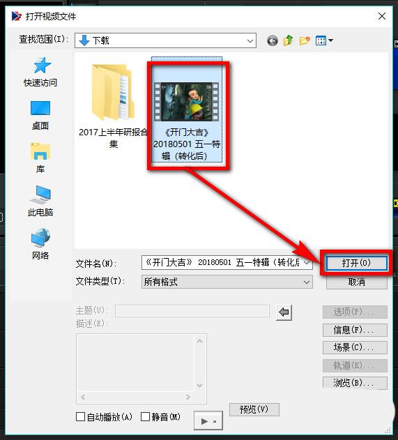 小编教你会声会影X9打不开mp4格式的解决办法
