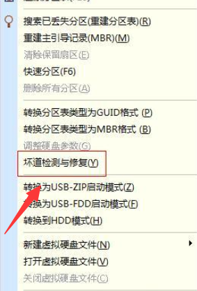 小编教你diskgenius修复硬盘分区表的操作方法 小编教你win10怎么改成win7