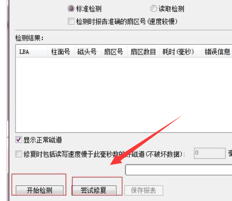 小编教你diskgenius修复硬盘分区表的操作方法 小编教你win10怎么改成win7