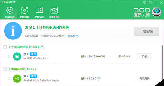 小编教你360驱动大师恢复备份驱动的操作方法