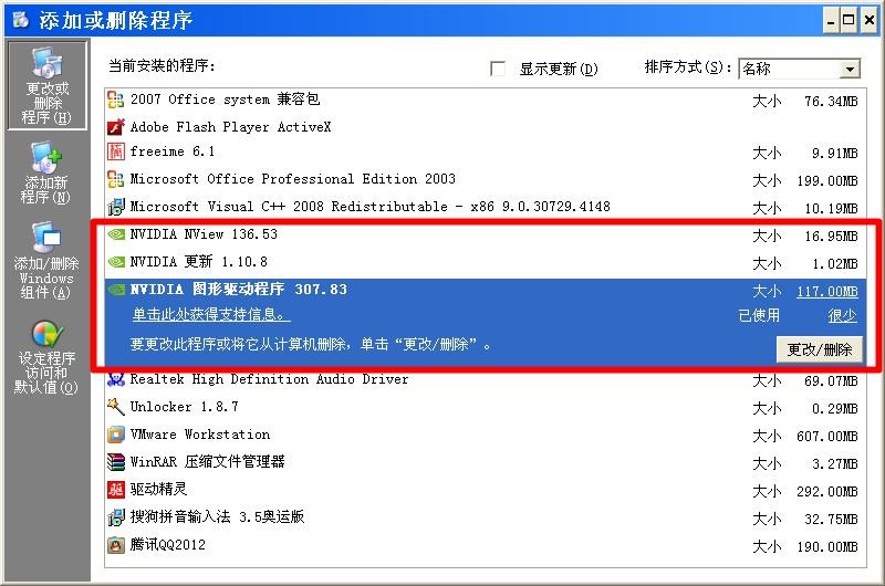 小编教你驱动精灵显示蓝屏处理方法步骤