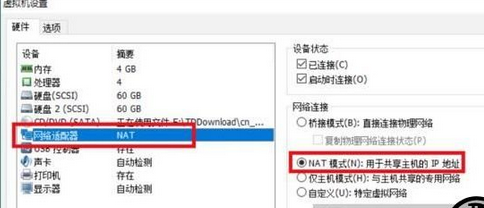 小编教你vmware workstation连接上网的具体步骤 小编教你如何挑选遮光窗帘