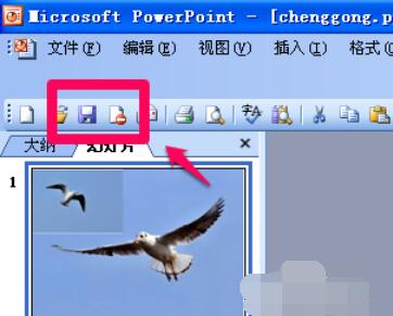 小编教你Power Point2003中编辑艺术字的操作方法步骤 小编教你键盘失灵按什么键恢复