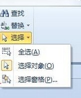 小编教你Power Point2003窗体中显示选择窗格功能的方法步骤 小编教你oppo手机来电闪光灯怎么设置