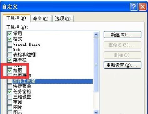 Power Point2003窗体中显示选择窗格功能的方法步骤截图
