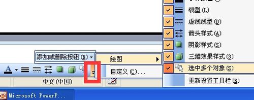 小编教你Power Point2003窗体中显示选择窗格功能的方法步骤 小编教你oppo手机来电闪光灯怎么设置