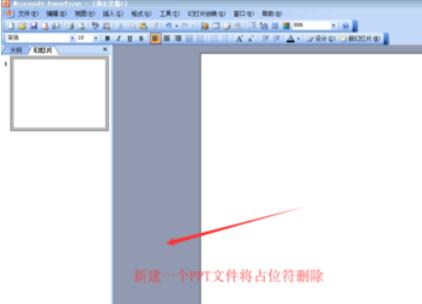 小编教你Power Point2003中裁剪图片并设置图片边框线条的具体操作步骤 小编教你华为笔记本电脑进入bios设置的方法教学
