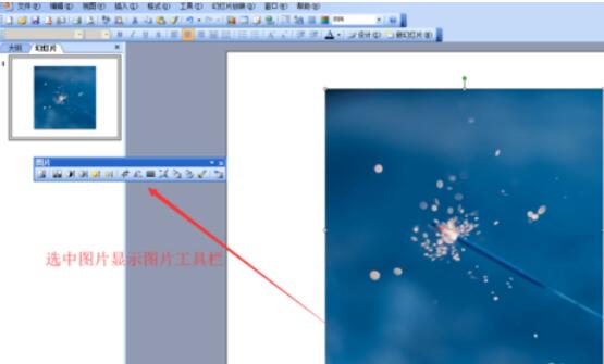 小编教你Power Point2003中裁剪图片并设置图片边框线条的具体操作步骤 小编教你华为笔记本电脑进入bios设置的方法教学