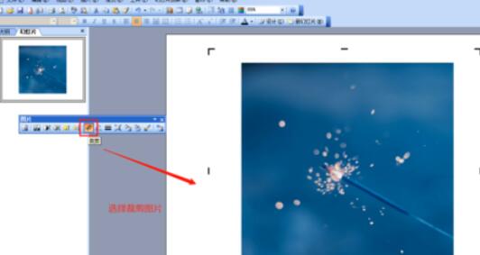 小编教你Power Point2003中裁剪图片并设置图片边框线条的具体操作步骤 小编教你华为笔记本电脑进入bios设置的方法教学