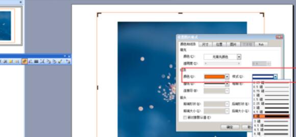 小编教你Power Point2003中裁剪图片并设置图片边框线条的具体操作步骤 小编教你华为笔记本电脑进入bios设置的方法教学