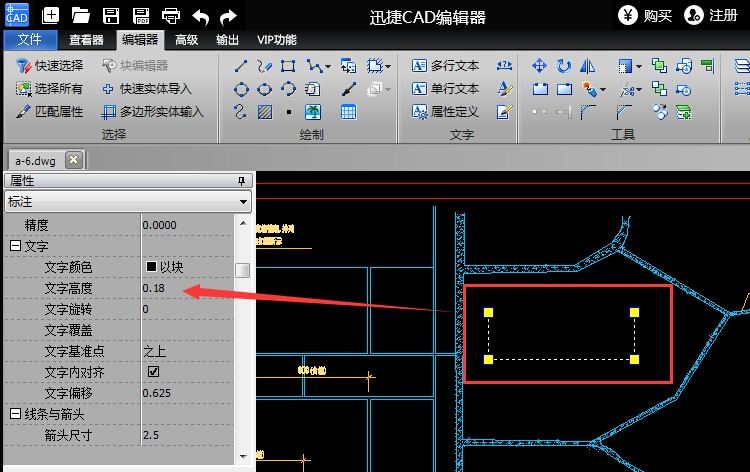 小编教你迅捷cad编辑器标注尺寸的详细介绍