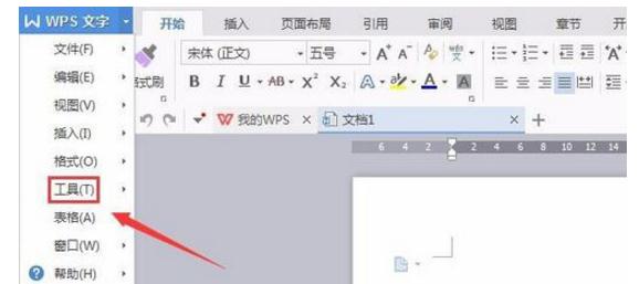 小编教你WPS Office 2016开启自动保存的具体步骤