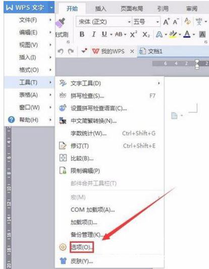 小编教你WPS Office 2016开启自动保存的具体步骤
