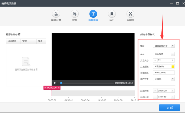 小编教你利用快剪辑给视频添加文字的操作教程