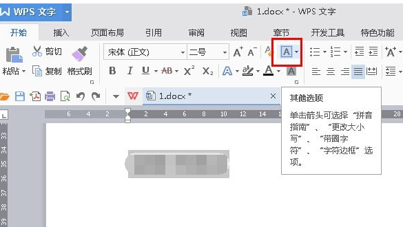 小编教你WPS Office 2016字符边框的设置方法步骤