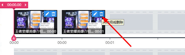 小编教你360快剪辑删除视频片段的操作教程