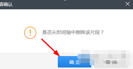 小编教你360快剪辑删除视频片段的操作教程