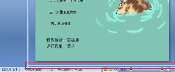 小编教你PowerPoint2007中显示备注的设置方法 小编教你华为笔记本电脑进入bios设置的方法教学