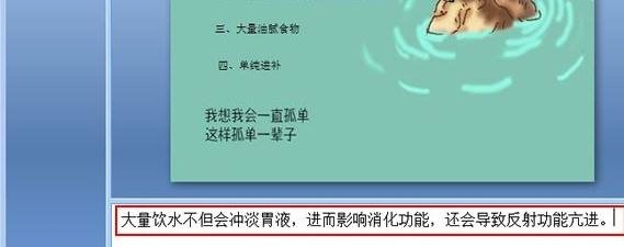 小编教你PowerPoint2007中显示备注的设置方法 小编教你华为笔记本电脑进入bios设置的方法教学
