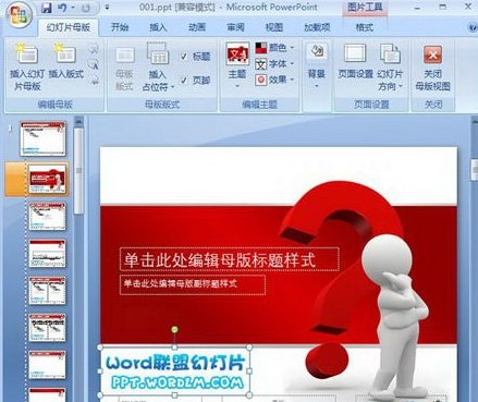 小编教你PowerPoint2007清除模板水印的具体操作方法 小编教你电脑c盘满了怎么清理