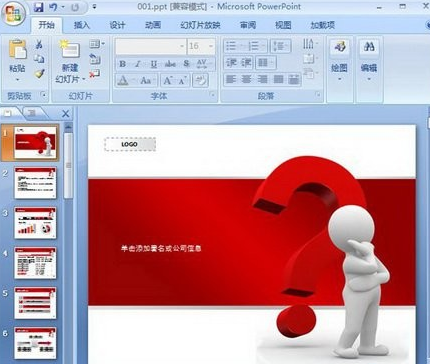 小编教你PowerPoint2007清除模板水印的具体操作方法 小编教你电脑c盘满了怎么清理