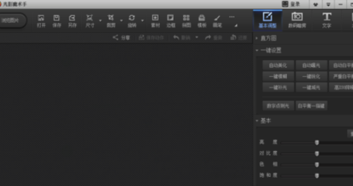 小编教你光影魔术手拼长图的详细操作教程