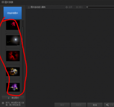 小编教你光影魔术手拼长图的详细操作教程