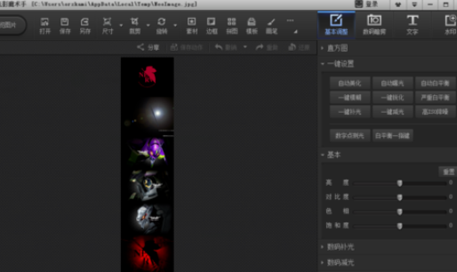 小编教你光影魔术手拼长图的详细操作教程