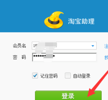 小编教你淘宝助理上传水印图片的详细操作步骤