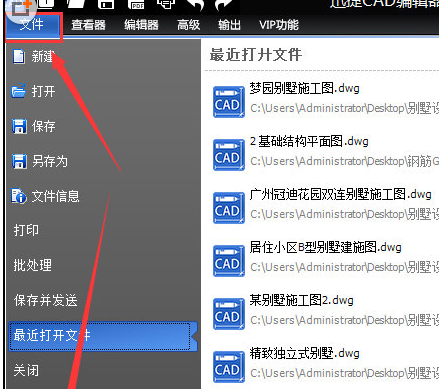 小编教你迅捷CAD编辑器自动化提取点对齐的操作教程