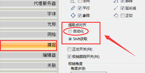 小编教你迅捷CAD编辑器自动化提取点对齐的操作教程