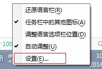 小编教你QQ拼音输入法遇到无法切换问题的解决方法