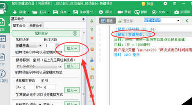小编教你按键精灵设置自动连接点击的操作步骤