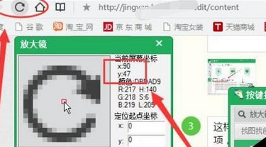 小编教你按键精灵设置自动连接点击的操作步骤