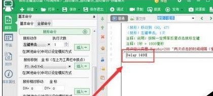小编教你按键精灵设置自动连接点击的操作步骤