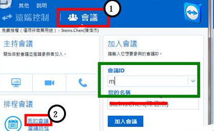 小编教你teamviewer建立远程会议的具体操作方法 小编教你 怎样盘头发好看