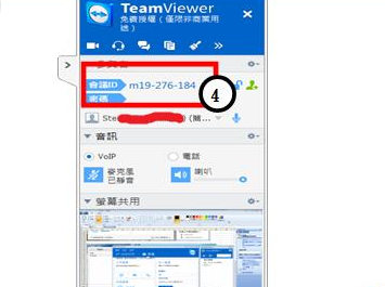 小编教你teamviewer建立远程会议的具体操作方法 小编教你 怎样盘头发好看