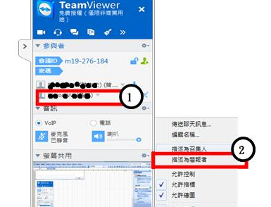 小编教你teamviewer建立远程会议的具体操作方法 小编教你 怎样盘头发好看