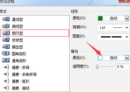 小编教你mindmanager格式化边框的操作方法 小编教你 怎样盘头发好看